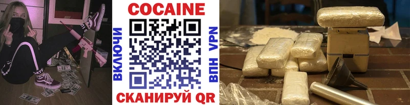 Cocaine 97%  Славянск-на-Кубани 
