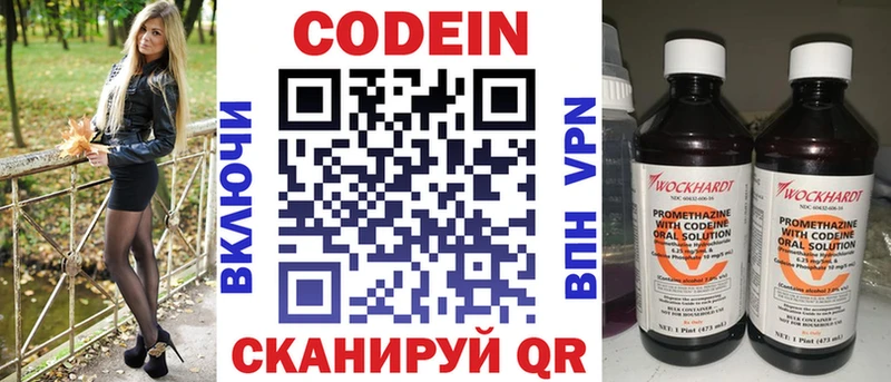 Кодеиновый сироп Lean Purple Drank Славянск-на-Кубани
