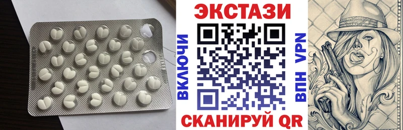 Экстази круглые  Славянск-на-Кубани 