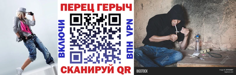 ГЕРОИН Heroin  где купить наркоту  Славянск-на-Кубани 