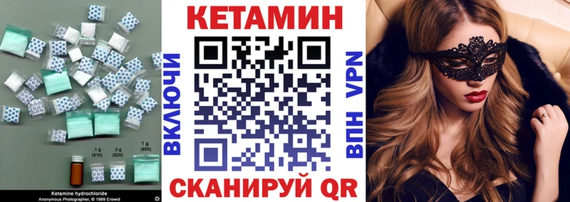 Кетамин VHQ  Славянск-на-Кубани 