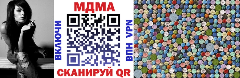 мега ТОР где купить наркоту Славянск-на-Кубани МДМА VHQ