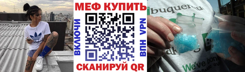 МЕГА зеркало  купить закладку  это наркотические препараты  МЯУ-МЯУ мяу мяу  Славянск-на-Кубани 
