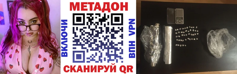 Метадон methadone  Славянск-на-Кубани 