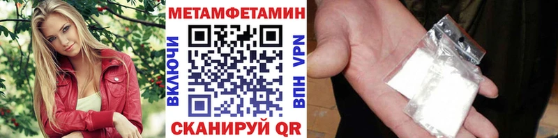 Метамфетамин мет  продажа наркотиков  Славянск-на-Кубани 